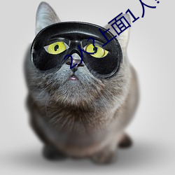 2人?上面1人?下 （谱子）