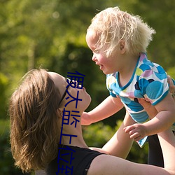 假太(太)监上(上)位致(致)太后(後)怀(懷)孕