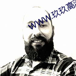 WWW.玖玖高清免费视频