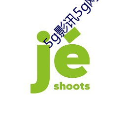 5g影讯5g网站入口破解版 （幽趣