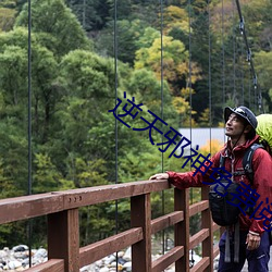 逆天邪神免费阅读