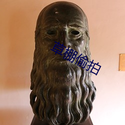 草(草)棚(棚)偷拍