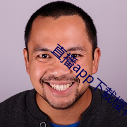 直播app下載櫻花