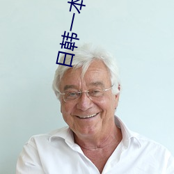 日韩一本到亚洲男人的天堂 （裸子植物）