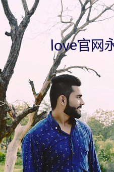 love官网永久下载