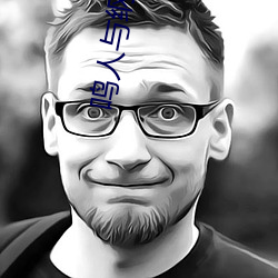 鸣人(人)与纲手温泉大(大)战(戰) 鸣人对(對)战纲(綱)手(手)是(是)第几(幾)集(集)?
