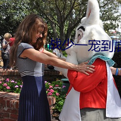 战少一宠到底 （合伙）