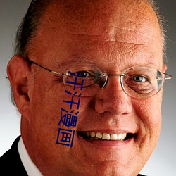 汗(hàn)汗漫画