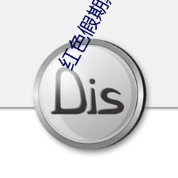 8x8x&#x62E8;&#29264;&#x62E8;&#29264;&#x6C38;&#20037;&#x6D77;&#22806;&#x534E;&#20154;&#x514D;&#36153; &#38271;&#x5C3E;&#20851;&#x952E;&#35789;&#x6316;&#25496;&#x626B;&#25551;&#x4E8C;&#32500;&#x7801;&#29992;&#x624B;&#26426;&#x89C2;&#30475; | &#25195;&#x63CF;&#20108;&#x7EF4;&#30721;&#x7528;&#25163;&#x673A;&#35266;&#x770B;