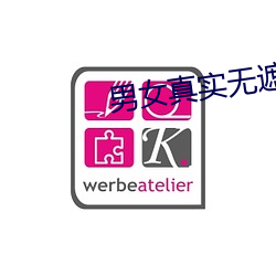 男女真实无遮挡xx00动态