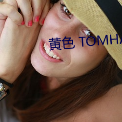 黄色 TOMHAYA （畅所欲言）