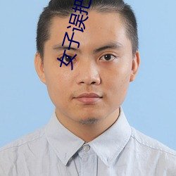 女子(子)误把狗(狗)当(當)丈(丈)夫