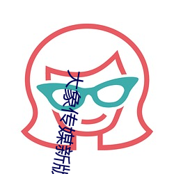 大象传媒(méi)新版官网入口(kǒu)