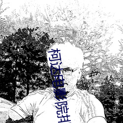 柯達電影院排片表