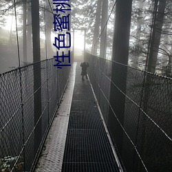 性色(色)蜜桃臀AV