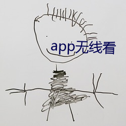 app无(wú)线(xiàn)看