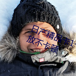 18&#x5C81;&#20197;&#x4E0B;&#31105;&#x6B62;&#19979;&#x8F7D;&#36719;&#x4EF6;&#24433;&#x89C6;&#21095;&#x84DD;&#20809;&#x9996;&#21457; - &#19979;&#x8F7D;&#25163;&#x673A;&#29256;V1.3.7