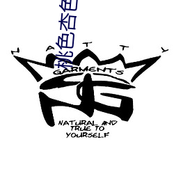桃色(色)杏色樱色(色)