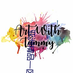 亞洲精品一區二區另類圖片