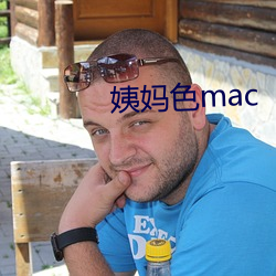 ɫmac 