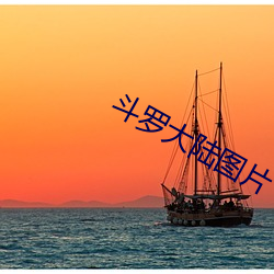斗罗大陆图片