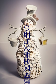 小芸與父親全文閱讀