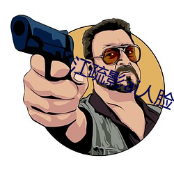 江疏影ai人臉替換