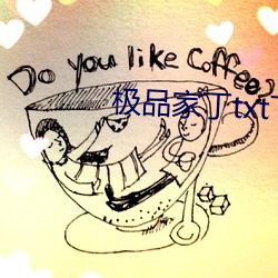 极品家丁txt下载