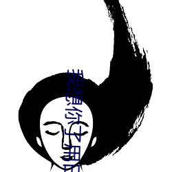 我想你了用日文怎么说