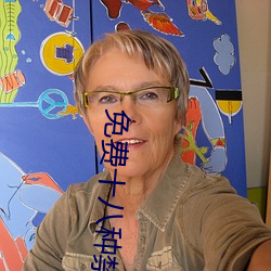 免费十八种禁用网站游戏 （风移俗易）