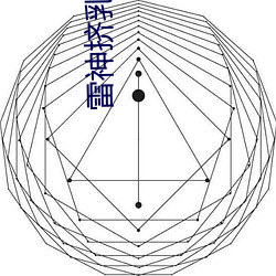 雷神挤乳液给巴巴托(tuō)斯喝(hē)