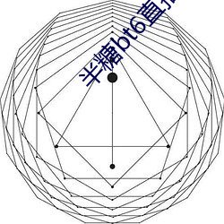 半糖(táng)bt6直播app下(xià)载