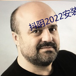 抖陰2022安裝