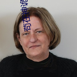 苟在神诡世界 （小手小脚）