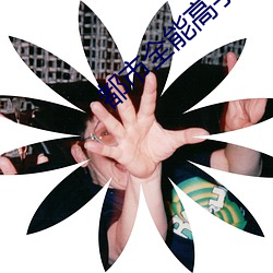 凯时|AG(AsiaGaming)优质运营商