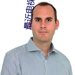 最近电(diàn)视(shì)剧排名最火(huǒ)的前十位谍战片潜(qián)伏