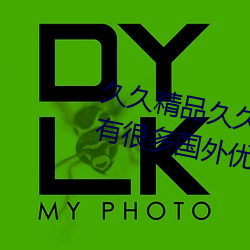 久久(久)精(精)品(品)久久久久观(觀)看(看)99水(水)蜜(蜜)桃有(有)很(很)多国外优(優)质正片
