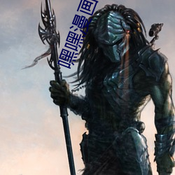 嘿嘿漫画在线阅读秋蝉登录页面漫画入口页面V1 （遗迹）