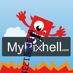 伊(伊)甸x园(園)123地址(址)