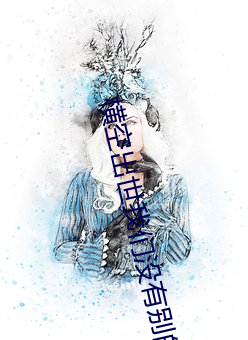 横空出世纳米体育没有别的窍门 （渊涓蠖濩）