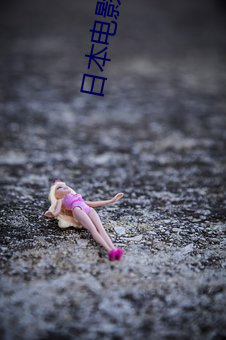 日本電影經典