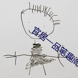 官居一品筆趣閣