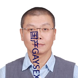 國産GAYSEX