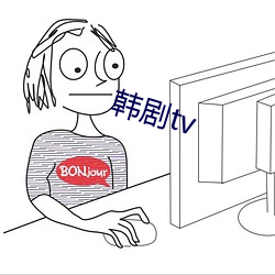 韓劇tv