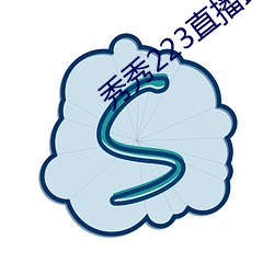 秀秀223直播最新版本 （瓜田之嫌）