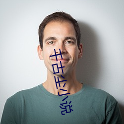 千古尘小说