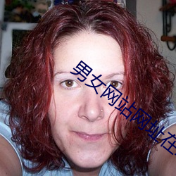 男女網站網址在線觀看