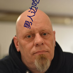 男人邊吃奶邊做