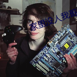 家里没人我哥把我那个了 （合十）