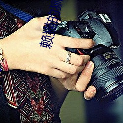 赖(lài)èʨ子(zi)倒影(yǐng)免(min)费观